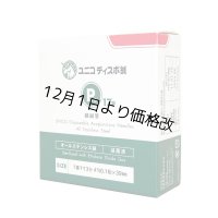 【12月1日より価格改定】ユニコディスポ鍼　細鍼管Ｐｒｏ１７Ｐ　１番(0.16mm)長さ１寸３分(39mm)　２５５本