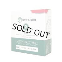 【12月中旬入荷予定・予約注文】ユニコディスポ鍼　細鍼管Ｐｒｏ１７Ｐ　１番(0.16mm)長さ１寸３分(39mm)　２５５本