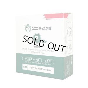 画像1: 【12月中旬入荷予定・予約注文】ユニコディスポ鍼　細鍼管Ｐｒｏ１７Ｐ　１番(0.16mm)長さ１寸３分(39mm)　２５５本