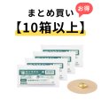 画像1: 【10箱以上まとめ買い】ユニコバンＧ 10本×10シート入 (1)