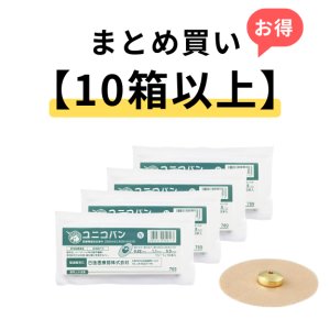 画像1: 【10箱以上まとめ買い】ユニコバンＧ 10本×10シート入