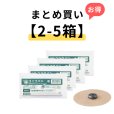 画像1: 【2-5箱まとめ買い】ユニコバンN 10本×10シート入 (1)