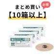 画像1: 【10箱以上まとめ買い】ユニコバンN 10本×10シート入 (1)