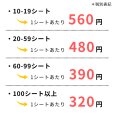 画像2: 【100シート以上まとめ買い】ユニコエンピシンＣ４０　40本×1シート (2)