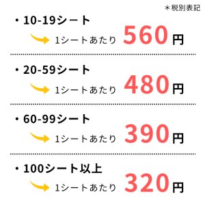 画像2: 【100シート以上まとめ買い】ユニコエンピシンＣ４０　40本×1シート