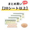 画像1: 【20シート以上まとめ買い】ユニコエンピシンＢ２０Ｇ　1シート×20本入 (1)