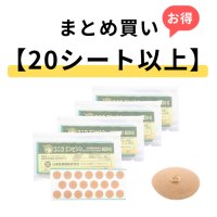 【20シート以上まとめ買い】ユニコエンピシンＢ２０Ｇ　1シート×20本入