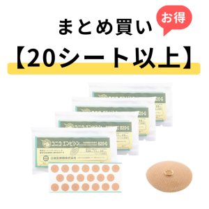 画像1: 【20シート以上まとめ買い】ユニコエンピシンＢ２０Ｇ　1シート×20本入