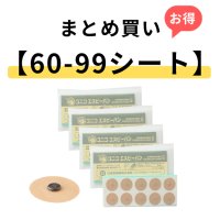 【60-99シートまとめ買い】ユニコエスピーバンＧ　10本×1シート