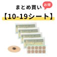 画像1: 【10-19シートまとめ買い】ユニコエスピーバンＧ　10本×1シート (1)