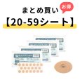 画像1: 【20-59シートまとめ買い】ユニコエンピシンＢ２０　20本×1シート (1)