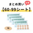 画像1: 【50-99シートまとめ買い】ユニコエスピーバン　10本×1シート (1)