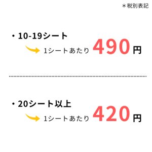 画像2: 【20シート以上まとめ買い】ユニコエンピシンＢ２０Ｇ　1シート×20本入