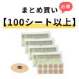 画像1: 【100シート以上まとめ買い】ユニコエスピーバンＧ　10本×1シート (1)