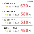 画像2: 【10-19シートまとめ買い】ユニコエンピシンＢ４０　40本×1シート (2)