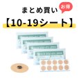 画像1: 【10-19シートまとめ買い】ユニコエスピーバン　10本×1シート (1)