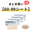 画像1: 【60-99シートまとめ買い】ユニコエンピシンＣ４０　40本×1シート (1)