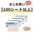 画像1: 【100シート以上まとめ買い】ユニコエンピシンＣ４０　40本×1シート (1)