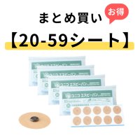 【20-59シートまとめ買い】ユニコエスピーバン　10本×1シート