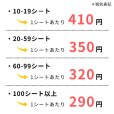 画像2: 【60-99シートまとめ買い】ユニコエンピシンＢ２０　20本×1シート (2)