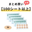 画像1: 【100シート以上まとめ買い】ユニコエスピーバン　10本×1シート (1)