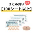 画像1: 【100シート以上まとめ買い】ユニコエンピシンＢ２０　20本×1シート (1)