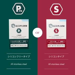 画像2: ユニコディスポ鍼　Ｓ８Ｐ　（００番〜８番）　２４０本　【１〜９箱】