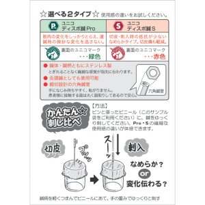 画像3: ユニコディスポ鍼　Ｓ８Ｐ　（００番〜８番）　２４０本　【１〜９箱】