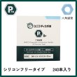 画像1: ユニコディスポ鍼　Ｐｒｏ８Ｐ　（００番〜８番）　２４０本　【１〜９箱】 (1)