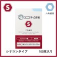 画像1: ユニコディスポ鍼　Ｓ１Ｐ　（００番〜８番）　１００本　【１〜９箱】 (1)