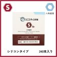 画像1: ユニコディスポ鍼　Ｓ８Ｐ　（００番〜８番）　２４０本　【１〜９箱】 (1)