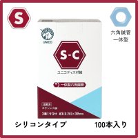 ユニコディスポ鍼　Ｓ－Ｃ　（０番〜８番）　１００本　【１〜９箱】