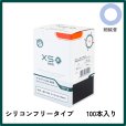 画像1: ユニコディスポ鍼　ＸＳ細鍼管Ｐｒｏ１Ｐ　１番(0.16mm)長さ１寸３分(39mm)　１００本 (1)