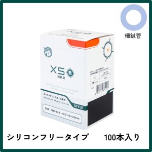 画像1: ユニコディスポ鍼　ＸＳ細鍼管Ｐｒｏ１Ｐ　１番(0.16mm)長さ１寸３分(39mm)　１００本