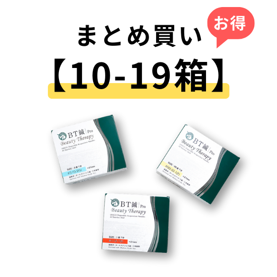 【10-19箱まとめ買い】ユニコBT鍼 Pro 200本入　