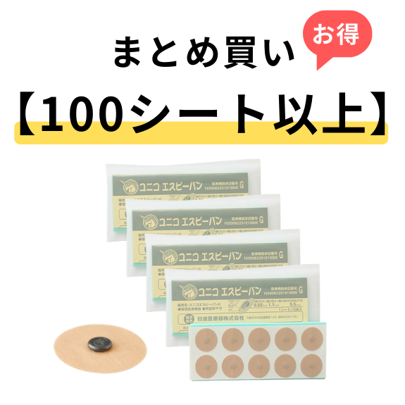 【100シート以上まとめ買い】ユニコエスピーバンＧ　10本×1シート