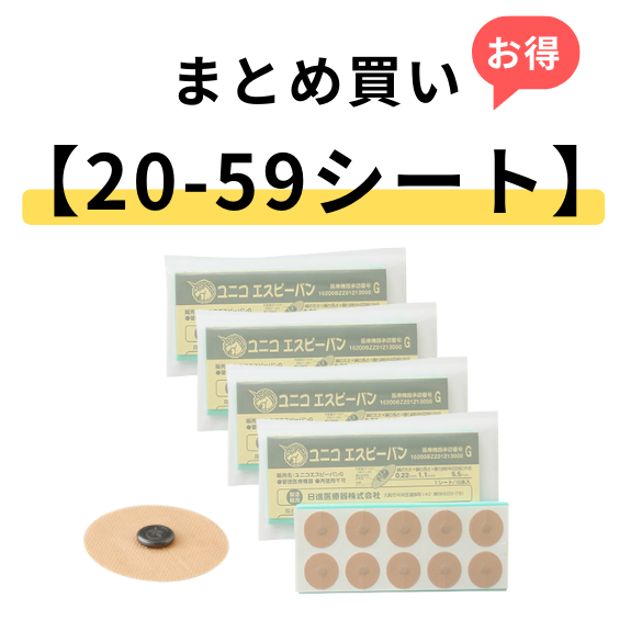 【20-59シートまとめ買い】ユニコエスピーバンＧ　10本×1シート