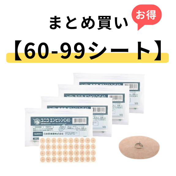 【60-99シートまとめ買い】ユニコエンピシンＣ４０　40本×1シート