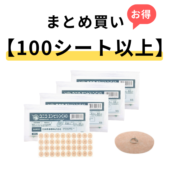 【100シート以上まとめ買い】ユニコエンピシンＣ４０　40本×1シート