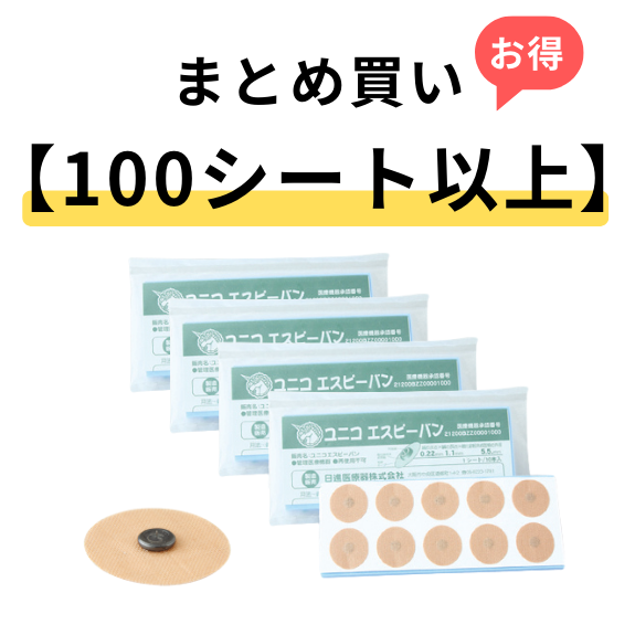 【100シート以上まとめ買い】ユニコエスピーバン　10本×1シート