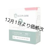 画像: 【12月1日より価格改定】ユニコディスポ鍼　細鍼管Ｐｒｏ１７Ｐ　１番(0.16mm)長さ１寸３分(39mm)　２５５本