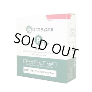 画像: 【12月中旬入荷予定・予約注文】ユニコディスポ鍼　細鍼管Ｐｒｏ１７Ｐ　１番(0.16mm)長さ１寸３分(39mm)　２５５本