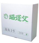 画像: 【８月１日より新価格】温灸２号温灸用（５００ｇ・６ｋｇ）