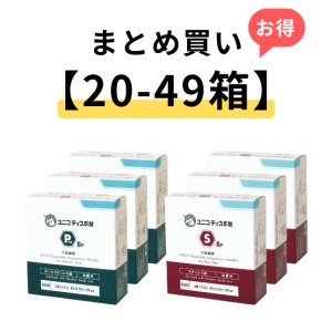 画像: 【20-49箱まとめ買い】ユニコディスポ鍼　240本入り/ Pro8 / S8