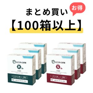 画像: 【100箱以上まとめ買い】ユニコディスポ鍼　240本入り/ Pro8 / S8