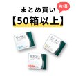 画像1: 【50箱以上まとめ買い】ユニコBT鍼 Pro 200本入　