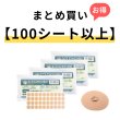 画像1: 【100シート以上まとめ買い】ユニコエンピシンＢ４０　40本×1シート