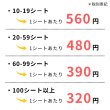 画像2: 【100シート以上まとめ買い】ユニコエンピシンＣ４０　40本×1シート