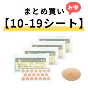 画像: 【10-19シートまとめ買い】ユニコエンピシンＢ２０Ｇ　1シート×20本入