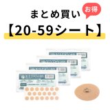 画像: 【20-59シートまとめ買い】ユニコエンピシンＢ２０　20本×1シート